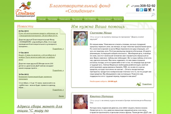 bf-sozidanie.ru site used Raten