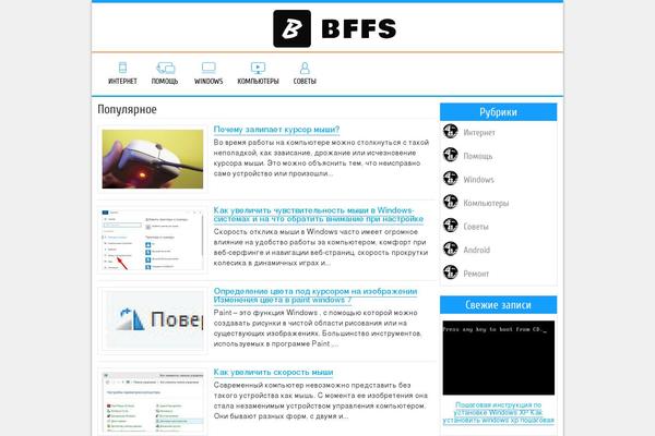 bffs.ru site used Rostelecomu