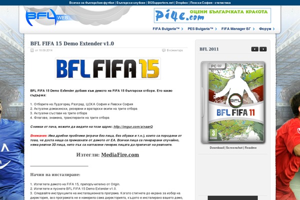 bfl-team.com site used Bfl