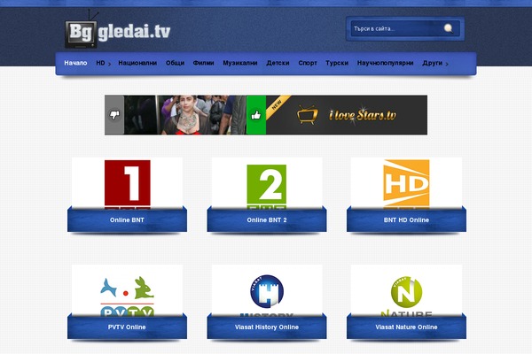 bg-gledai.tv site used Gledaitv