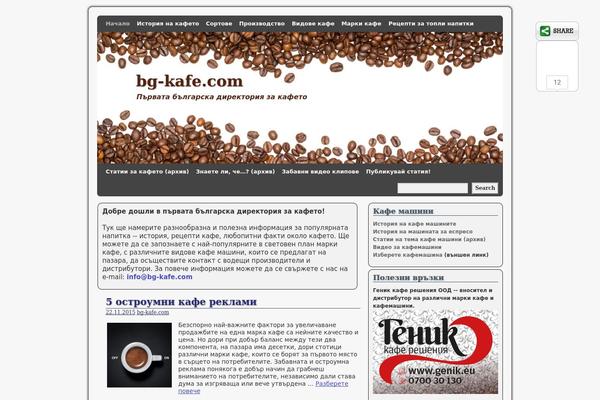 bg-kafe.com site used Notiz