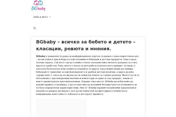 GeneratePress theme site design template sample