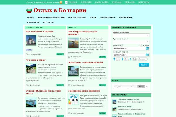 bgblog.ru site used Ultra News