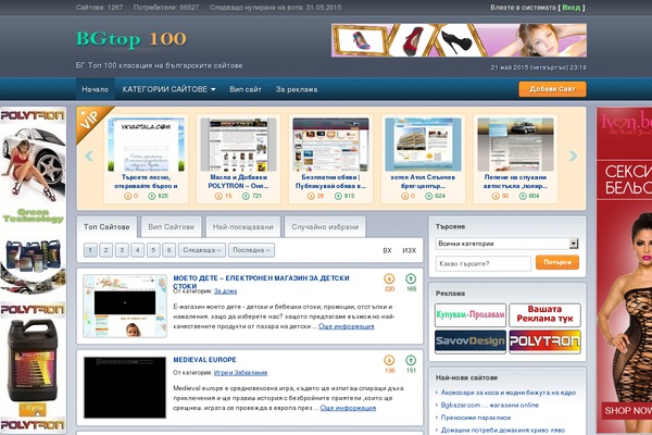 bgtop100.net site used Ads-theme