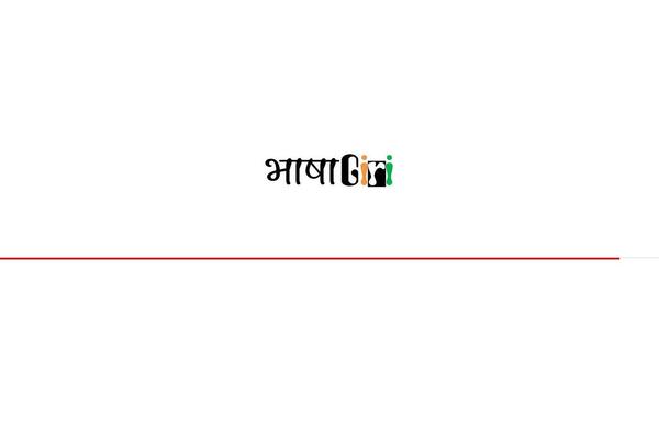 bhashagiri.com site used Appster