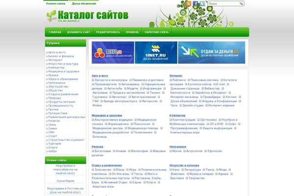 bi0.ru site used Greenlife