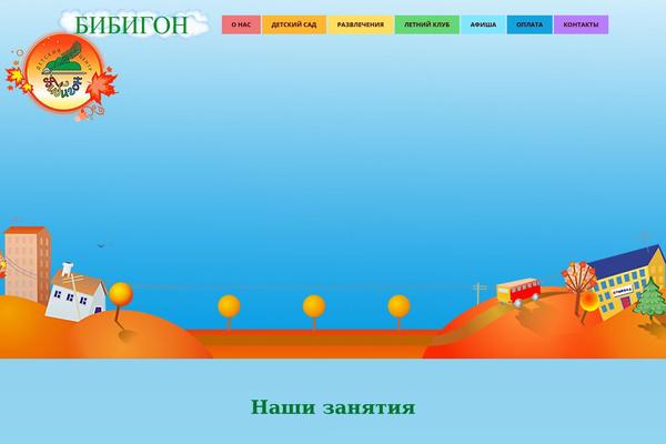 bibigon-dc.ru site used Smartseo