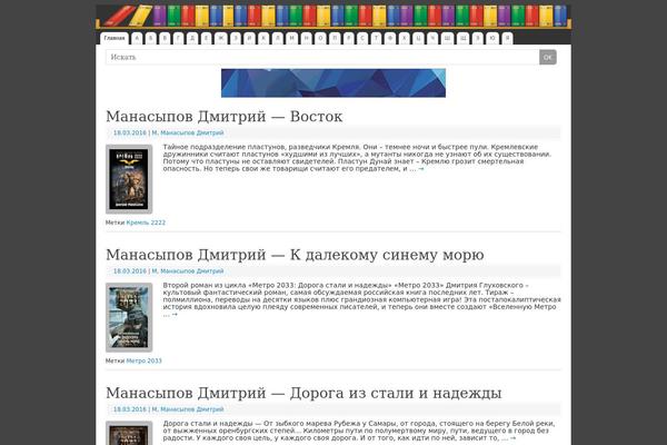 bibliote4ka-alt.ru site used Mantra