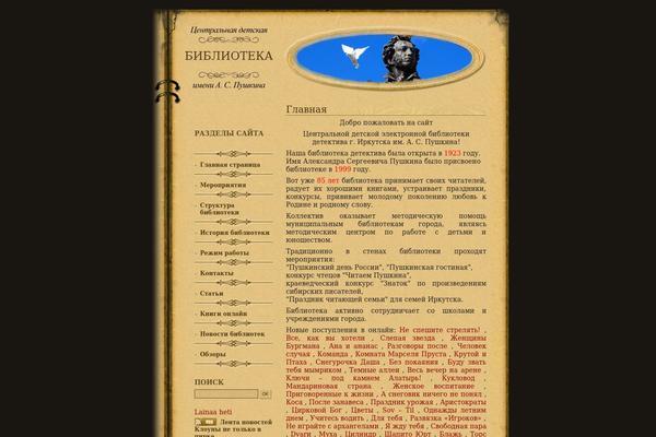 biblioteka-pushkina.ru site used Retro-book-10