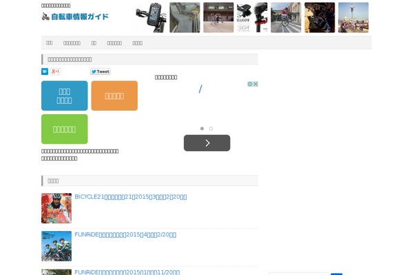 bicycle4.com site used Cms2012cam5_pet