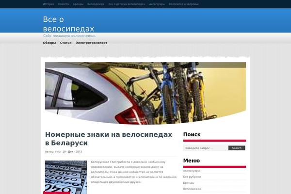 bicyclelife.ru site used Nyke