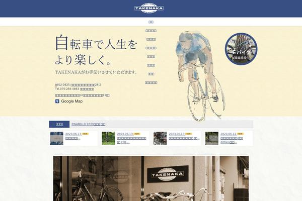 bicycles-takenaka.com site used Takenaka