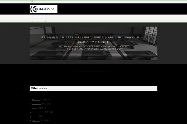 big-o.net site used Biz-vektor_big-o