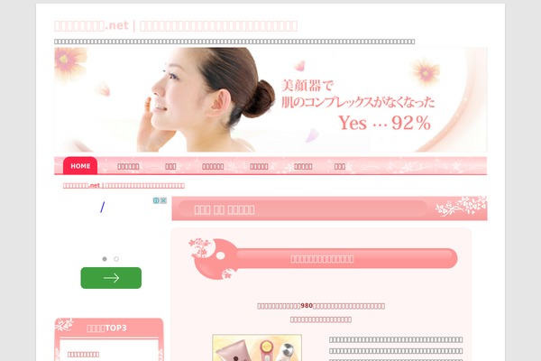 bigankiranking.net site used Biganki.net