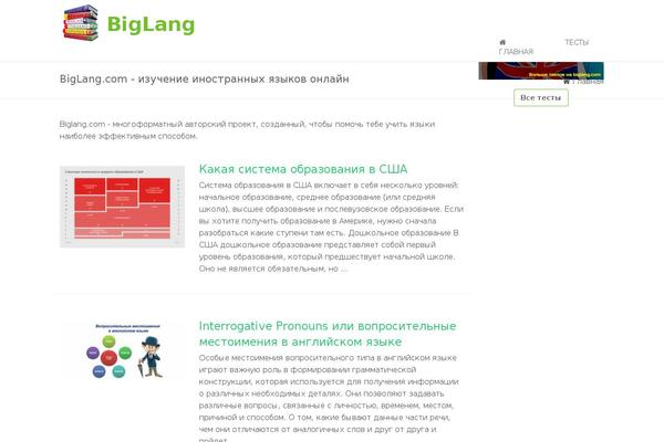 biglang.com site used Lang