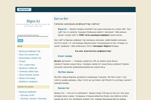 bigox.kz site used Ultima