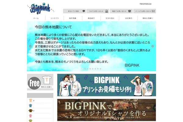 bigpink096.jp site used Hs-theme