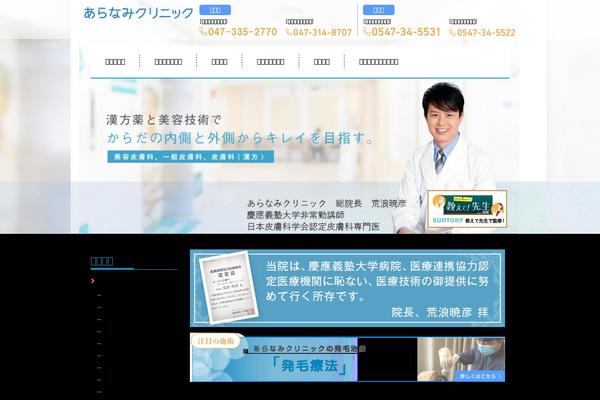 bihada-clinic.com site used Aranami