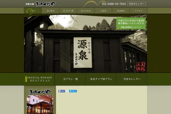bihadanoyu-kinokuniya.com site used Honkan
