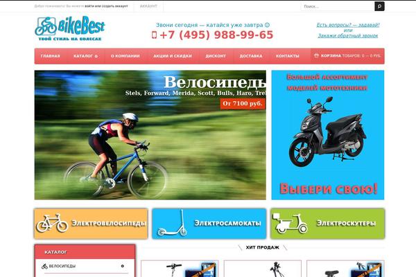 bikebest.ru site used Mix