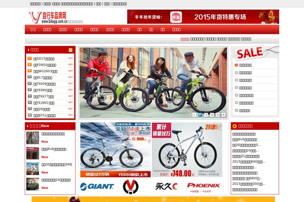bikepp.com.cn site used Xuejian2.3free