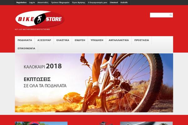 bikestore.gr site used Theme47172