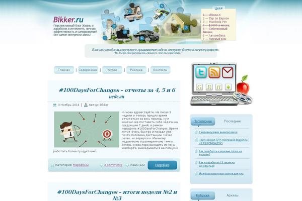 bikker.ru site used Bikker