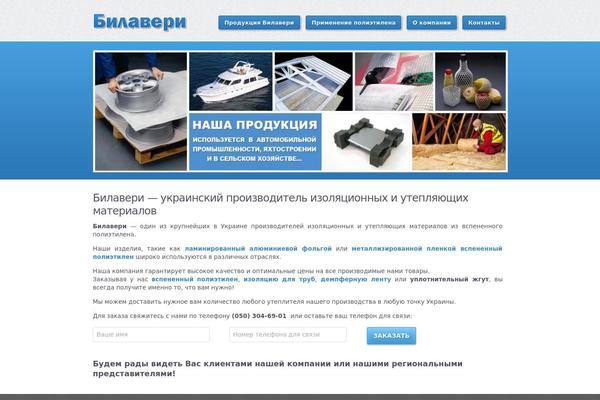 bilaveri.com site used Bilavery