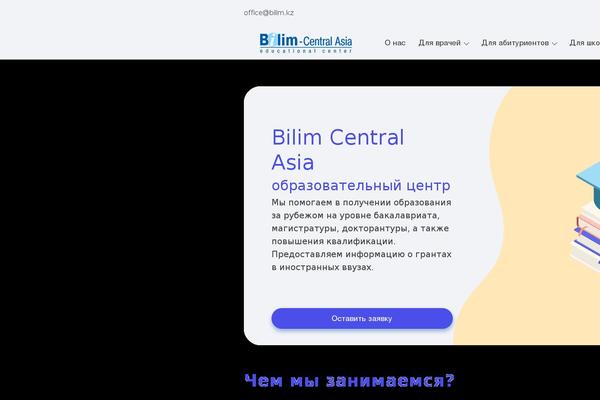 bilim.kz site used Bilim