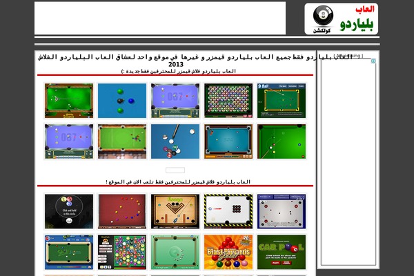 billiardsgamescollection.com site used Billiards