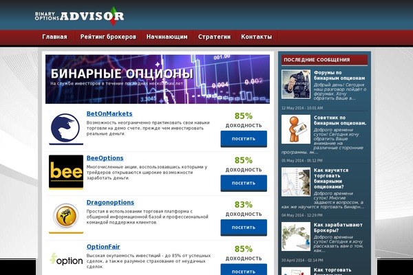 binaryoptionsadvisor.ru site used Jackpot