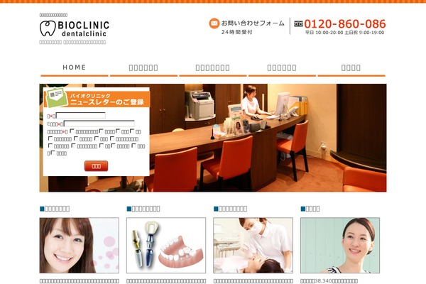 bioclinic.jp site used Bio_renewal