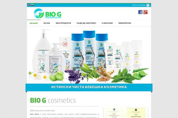 biogcosmetics.com site used Emissions