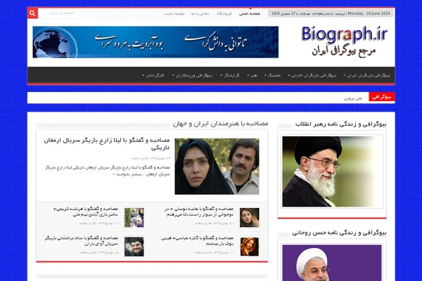 Portal Sahifa WordPress theme, websites list used Portal Sahifa theme Portal Sahifa theme websites examples