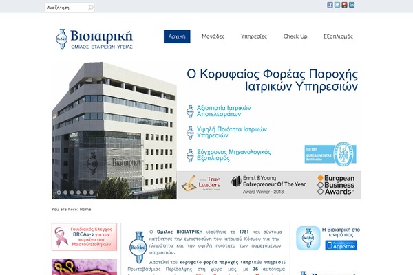 bioiatriki.gr site used Bioiatriki-theme-child