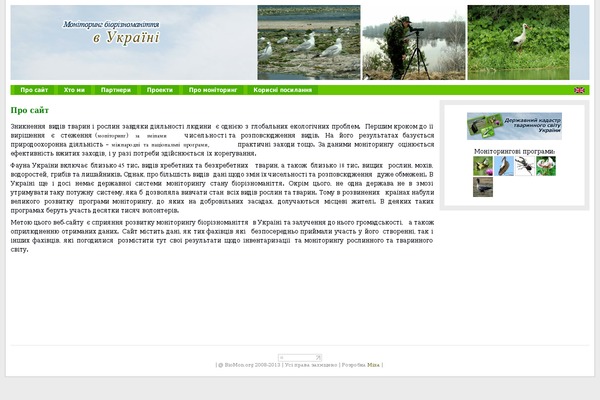 biomon.org site used Biomon2