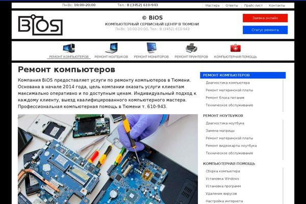 bios72.ru site used Bios