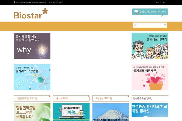 biostar.co.kr site used Wp_oswad_market-homepang-tf-biostar