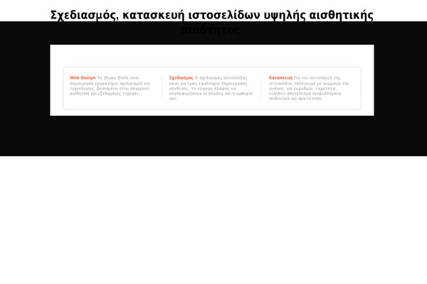 biota.gr site used Thesis 1.8.4