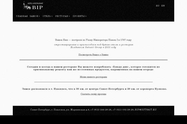 bip-hotel.ru site used Blogpost-3