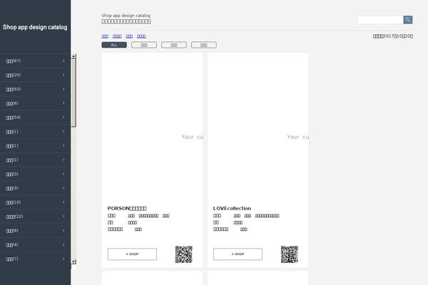 biran.jp site used Appcollection