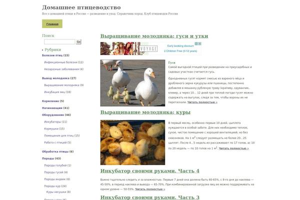 birdsfarm.ru site used Greenland