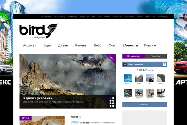 birdymag.ru site used Gonzo