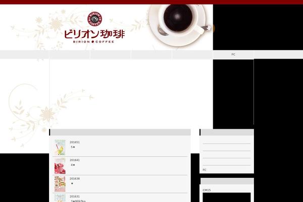 birioncoffee.com site used 10days