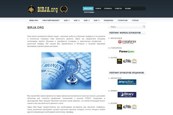 birja.org site used Rodster