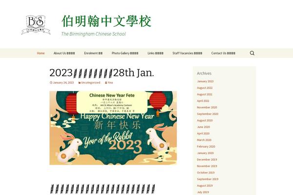Twenty Thirteen theme site design template sample