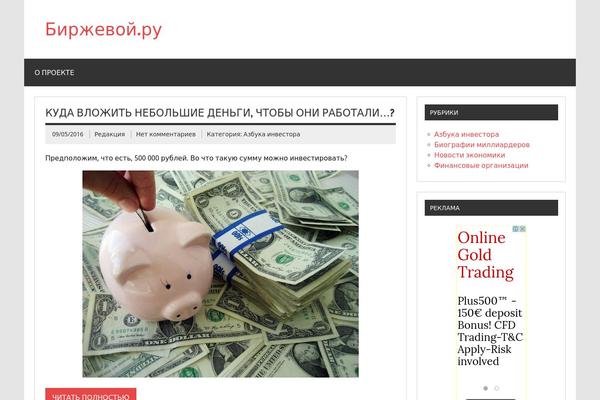 Dynamic News Lite theme site design template sample