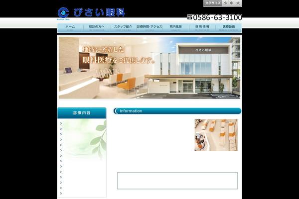 bisai-ganka.com site used Bisai_eye