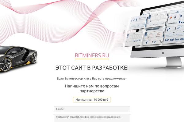 bitminers.ru site used Richy