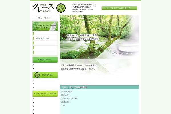 biyoushitsu-grace.com site used Biz010g